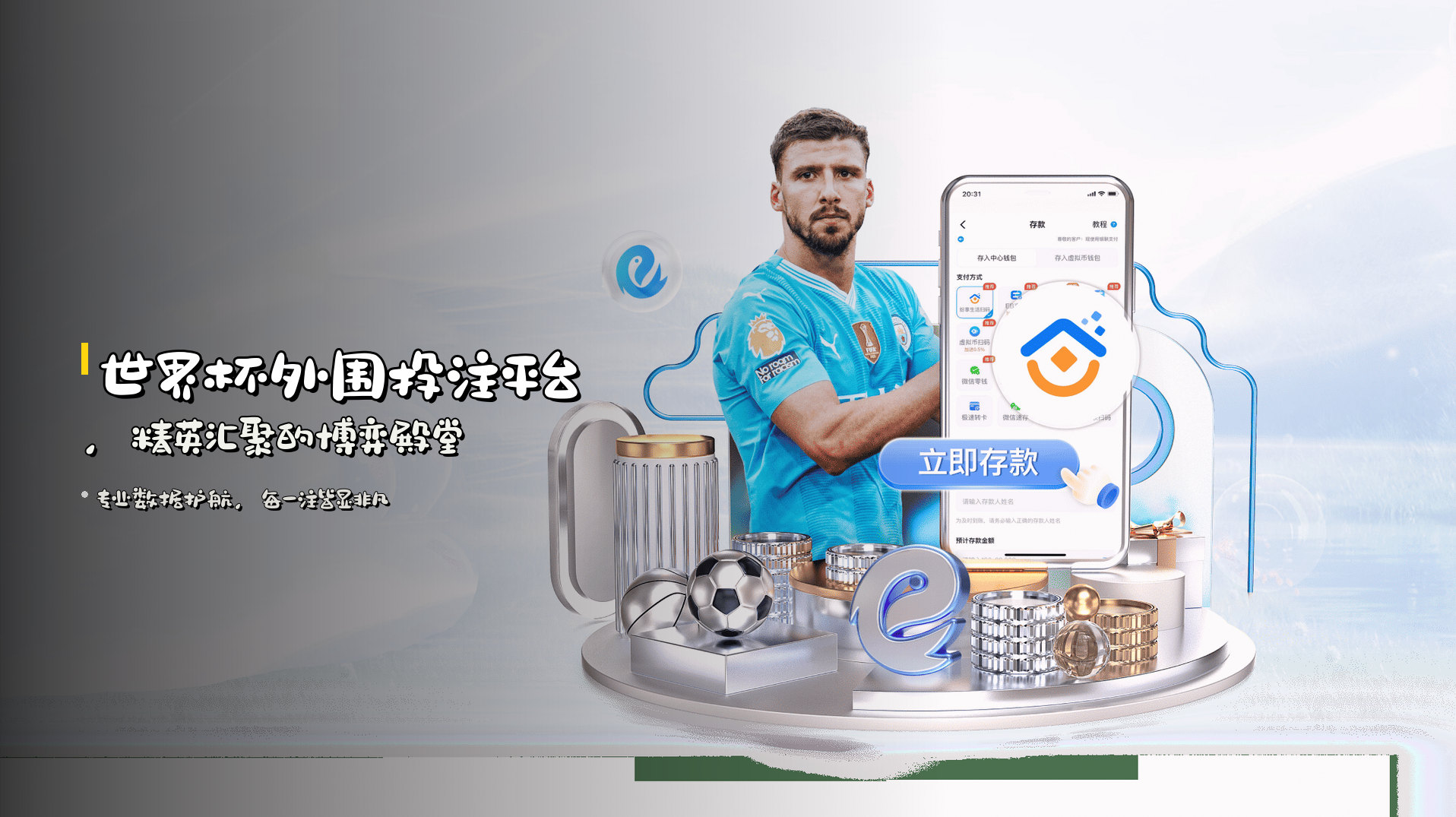 世界杯外围投注平台，精英汇聚的博弈殿堂